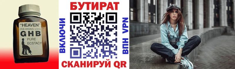 БУТИРАТ BDO 33%  Кизилюрт 