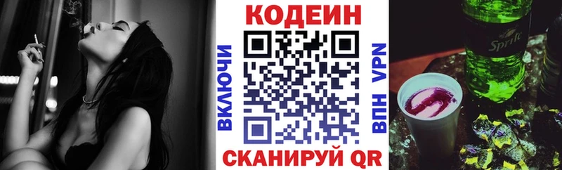 Кодеиновый сироп Lean Purple Drank  магазин  наркотиков  Кизилюрт 
