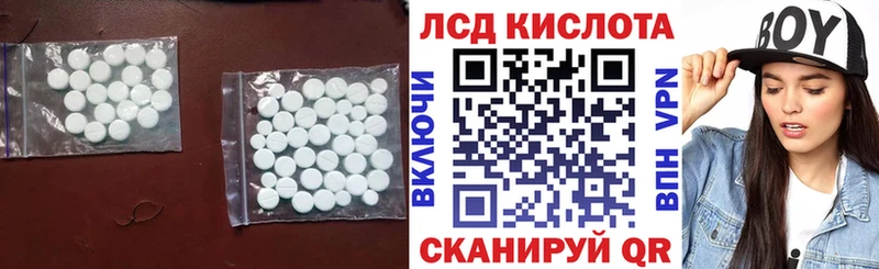 ЛСД экстази кислота  Кизилюрт 