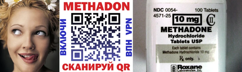 что такое наркотик  Кизилюрт  Метадон methadone 